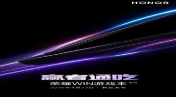 اونر تقتحم سوق الحواسيب المحمولة للألعاب بجهاز WIN المرتقب بمواصفات متطورة – 25H